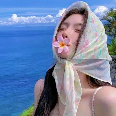 美丽的日子